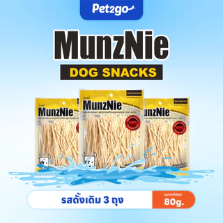 [โปรพิเศษเฉพาะ live] Munznie ขนมปลาเส้นหมา-แมว ขนาด 70-80g. (3ห่อ 99 บาท)