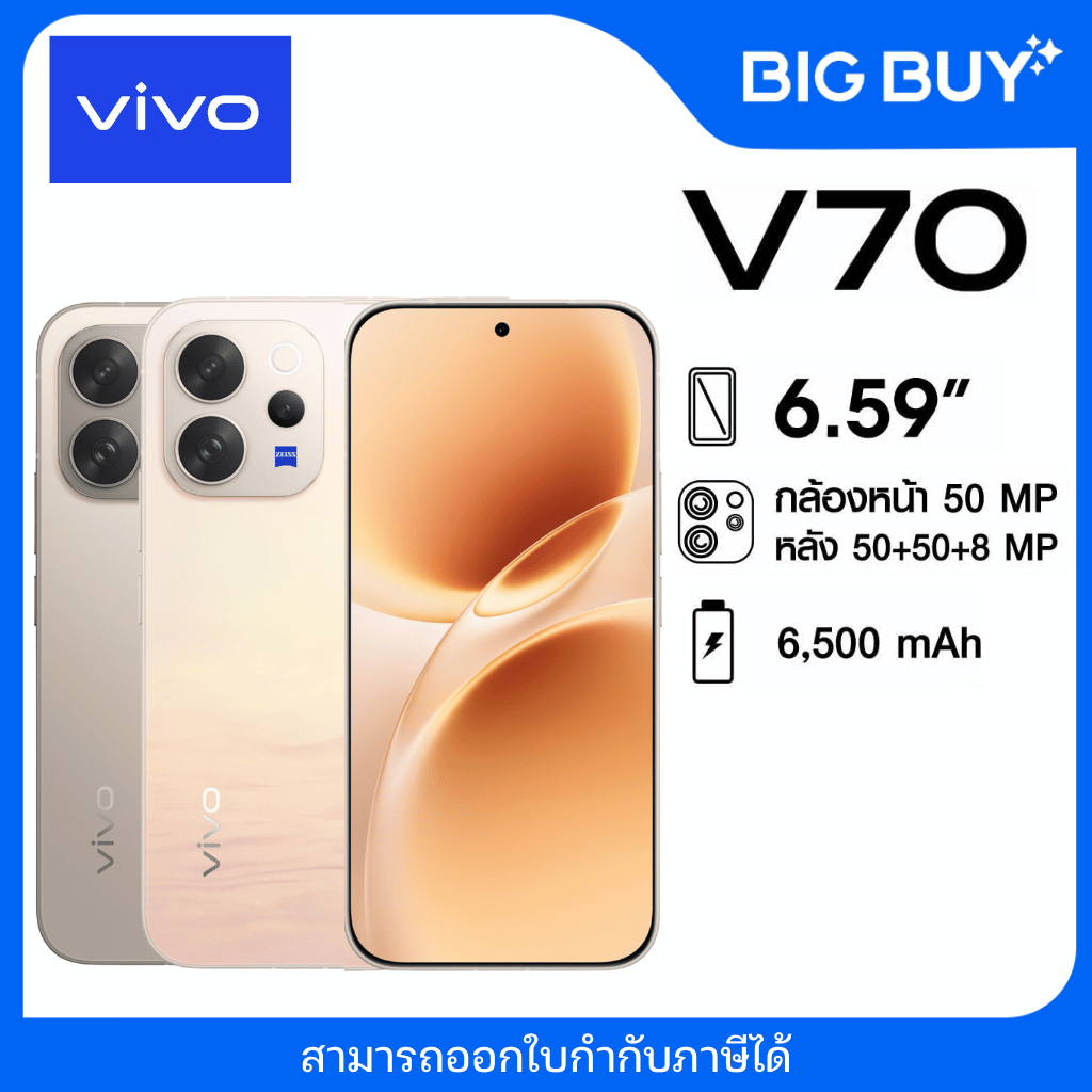 Vivo V70 5G (8+256GB) กล้องเลนส์ ZEISS ประกันศูนย์
