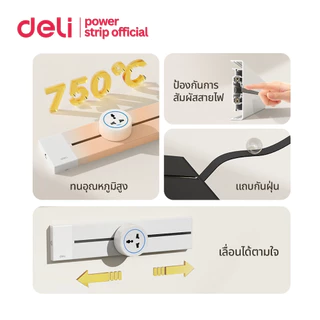 Deli รางไฟอัจฉริยะ 8000W รางปลั๊กไฟเลื่อนได้ ปลั๊กไฟไร้สาย ใช้งานสะดวก ปลอดภัย Power Track