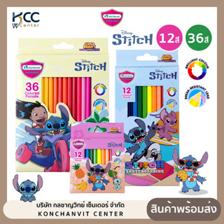 สีไม้ ดินสอสีไม้ แท่งสั้น แท่งยาว Master art ลาย Stitch 12สี…