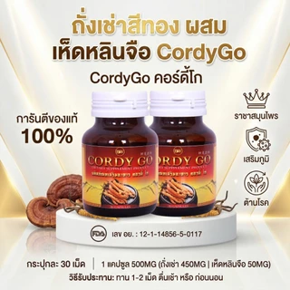 (แท้100%EXP6.1.27) ถั่งเช่า ผสม เห็ดหลินจือแดง Cordy Go คอร์ดี้ โก