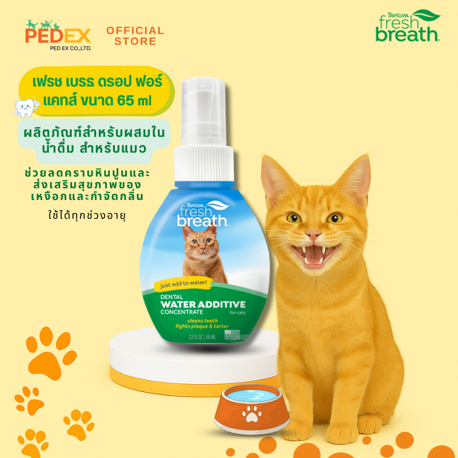 Fresh Breath Drops For Cats ผลิตภัณฑ์ผสมน้ำดื่มสำหรับแมว