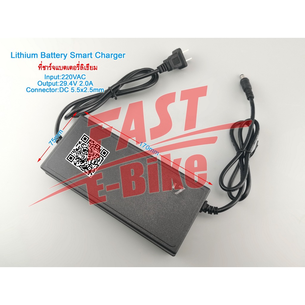 (สต๊อกในไทย) จักรยานสกู๊ตเตอร์ไฟฟ้า Power Charger 24VDC 1.6-2.0A / 36VDC 1.8A เครื่องชาร์จแบตเตอรี่ ที่ชาร์จแบตเตอรี่