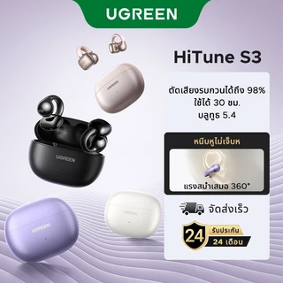 Ugreen HiTune S3 หูฟังไร้สาย หูฟังบลูทูธ หูฟัง True Wireless Earbuds กันน้ำ IPX5 รุ่น WS209