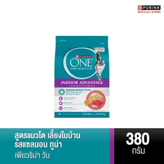 [380 g.] Purina ONE อาหารแมว ขนาด 380 กรัม