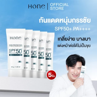 [โปร 5 ชิ้น] HONE กันแดดหนุ่มกรรชัย เนื้อบางเบา เกลี่ยง่าย ซึมไว SPF50+ PA++++ 40g 5 ชิ้น