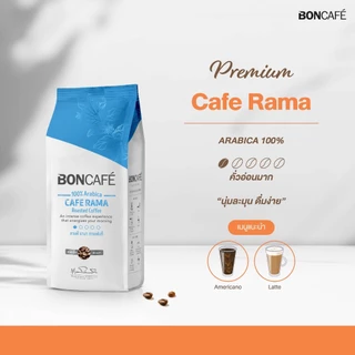 Boncafe - กาแฟคั่วเม็ด บอนกาแฟ คาเฟ่ รามา (ชนิดเม็ด) 250 กรัม อราบิก้า 100% คั่วอ่อน Cafe Rama