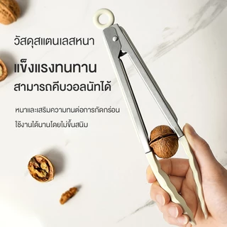 CAMEL ที่คีบอาหารทนความร้อน ซิลิโคนพรีเมี่ยม เกรดอาหาร ด้ามยาวกันร้อน คีบของทอด-ขนมหวาน-บาร์บีคิวได้ทุกงาน