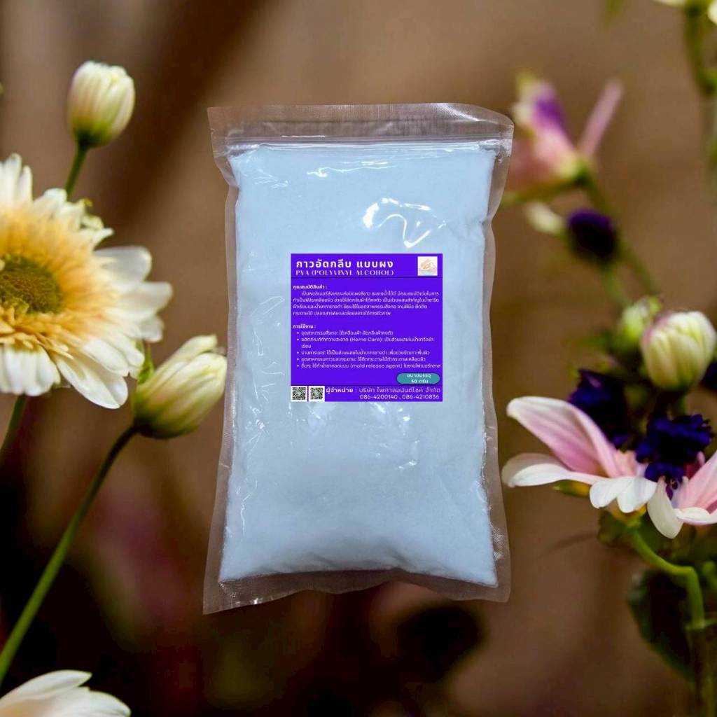 กาวอัดกลีบ ผง PVA (50กรัม/ถุง)(Polyvinyl Alcohol ) โพลีไวนิลแอลกอฮอล์