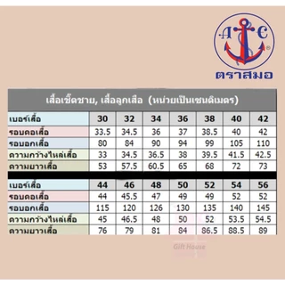 เสื้อลูกเสือ กากี ตราสมอ (แจ้งรายละเอียดขอบิล และปักชื่อในแชทนะคะ)