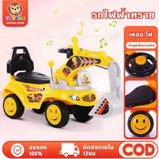 🔥TinyLion🔥รถขาไถเด็ก รถแม็คโคร ตักเดิน มีเสียงเพลงมีแสงไฟ แน…