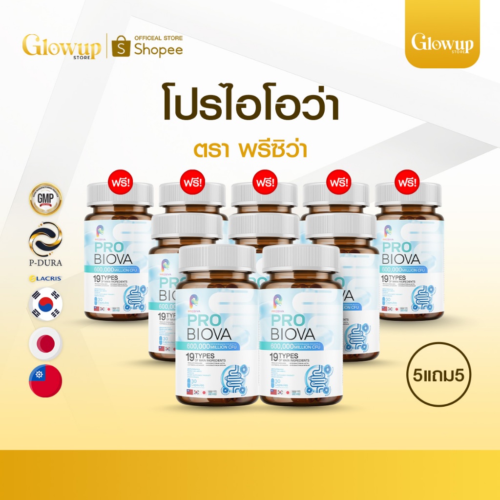 PROBIOVA (โปรคุ้ม 1แถม1) โพรไบโอติก ช่วยดีท็อกซ์ลำไส้ ไม่ปวดบิด เสริมจุลินทรีย์ดี แก้ท้องผูก ถ่ายไม่สุด อึแข็ง ราคา ถูกที่สุด ดีลบีเคเค แกลเลอรีภาพที่ 4