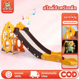 TinyLion 🔥แถมเครื่องนิทาน🔥สไลเดอร์ สไลเดอร์เด็ก สไลเดอร์ไดโน…
