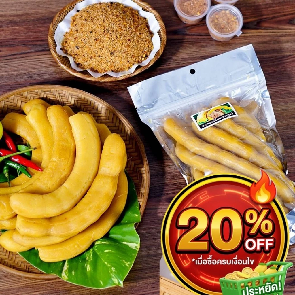 (ลด 20%) มะขามแช่อิ่ม แบบฝักมีเม็ด ขนาด 1,000 กรัม (1 กิโล) แถมฟรีพริกเกลือ