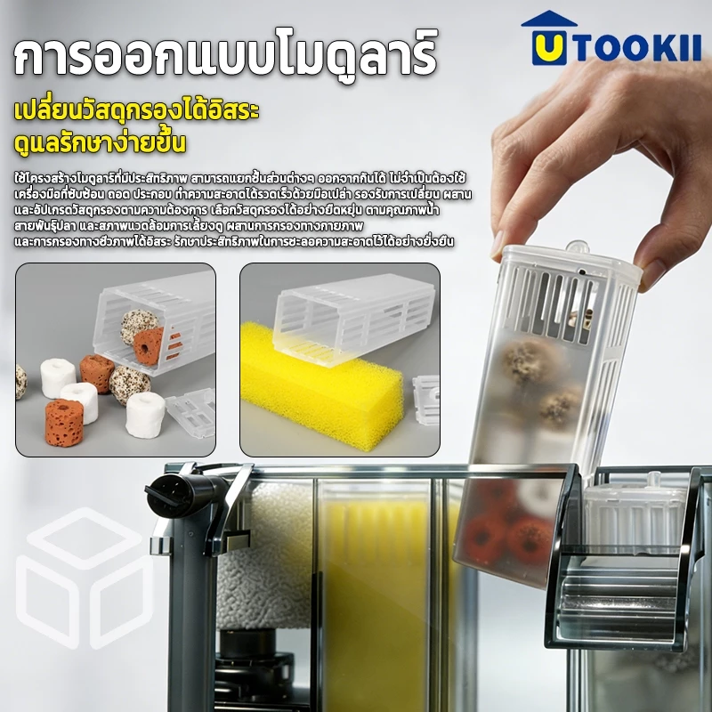 กล่องกรองโมดูลาร์DIY กรองแขวนตู้ปลาXP-03ถึงXP-13 Proระบบเติมออกซิเจน+กรองครบจบในที่เดียว ไซส์ปรับได้ถึง 38.5 ซม.