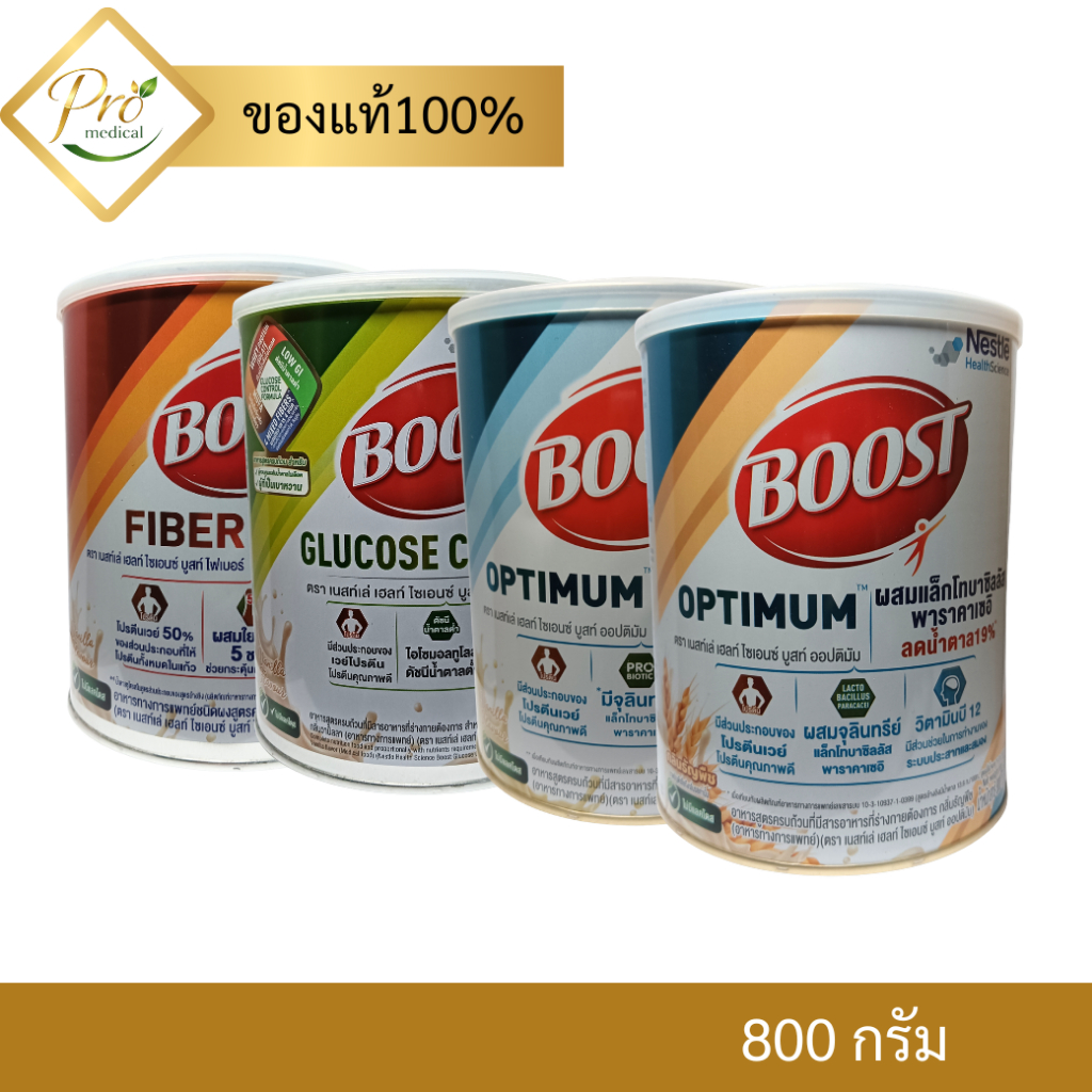 Nestle boost fiber /glucose contol  / optimum เนสเล่ บูท 800 กรัม