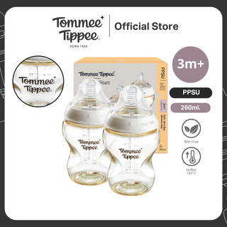 Tommee Tippee ขวดนม PPSU 260ml (แพ็ก 2) ขวดสีชา ทนความร้อนสูง พร้อมจุกเสมือนแม่ Size M