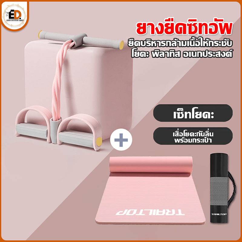 การจัดส่งที่รวดเร็ว เสื่อโยคะ เชือกดึงซิทอัพ ยางยืดบริหารร่างกาย เชือกดึงซิทอัพ 4 เชือกดึง เชือกตึงคันเหยียบ