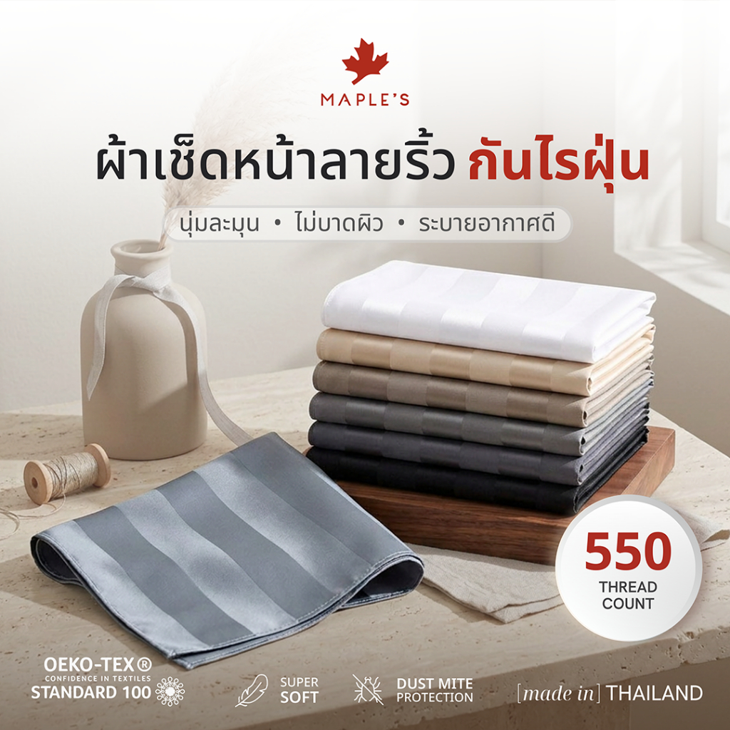 MAPLE'S ผ้าเช็ดหน้า รุ่นลายริ้ว กันไรฝุ่น ผ้าเช็ดหน้าเด็ก ผืนใหญ่ ปัก โพกหัว วินเทจ handkerchief