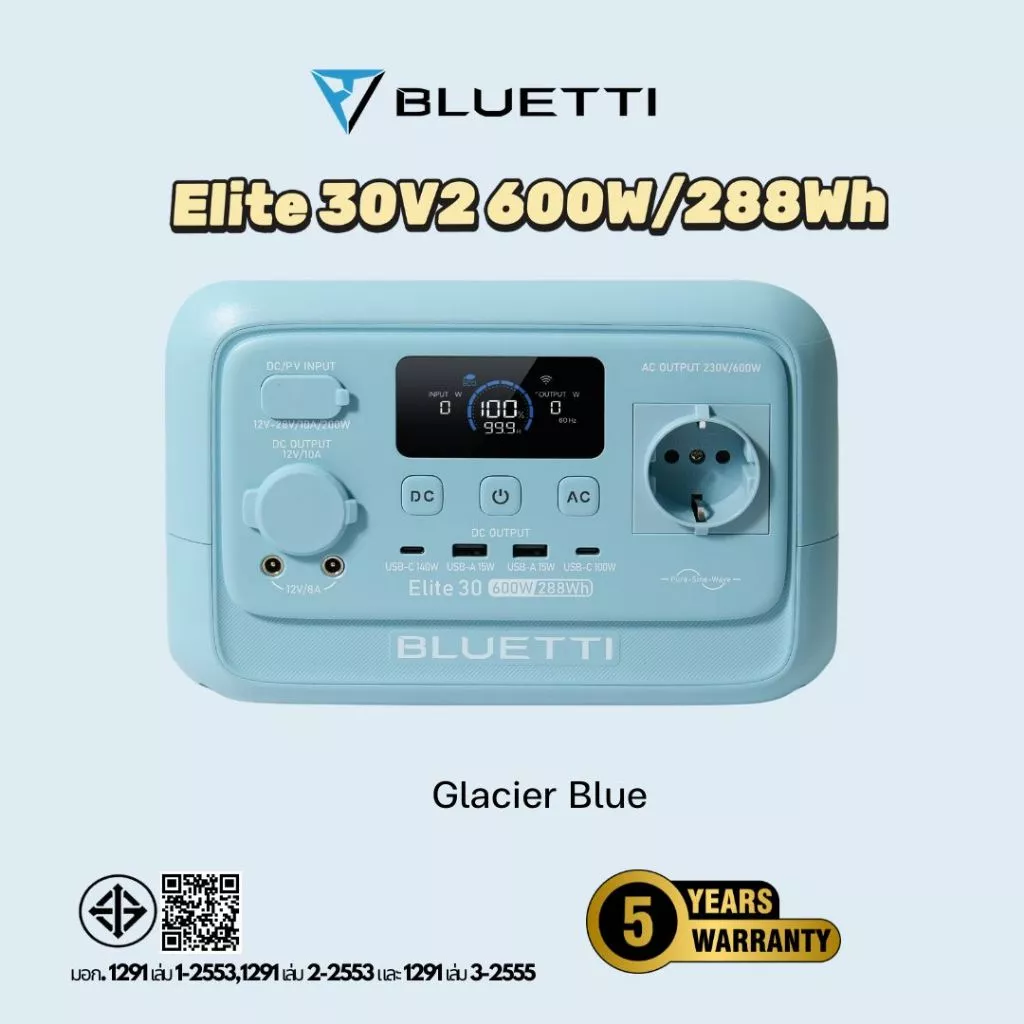 Bluetti Elite30V2 Power Station แบตเตอรี่สำรองพรองพกพา thumbnail 6