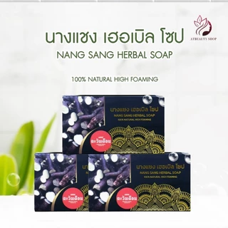 สบู่นางแซง (2 ก้อน) ตะวันเดือน