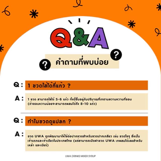 อูวาดริ้งก์มิกซ์เซอร์ไซรัป แพ็คคู่ - Uwa Drinks Mixer Syrup