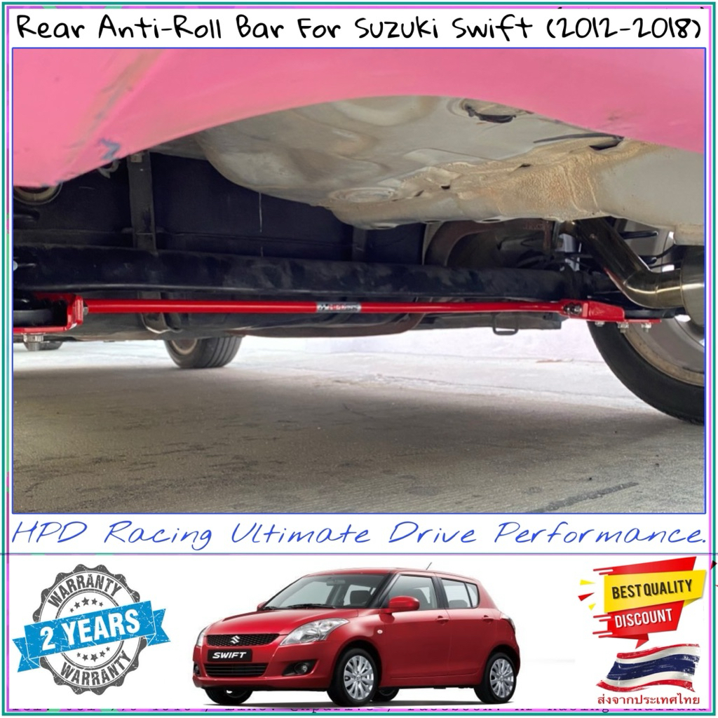 กันโคลงหลัง Suzuki Swift 2012-2017 HPD Racing แท้ 100% สินค้าประสิทธิภาพสูง ขับขี่มั่นใจ