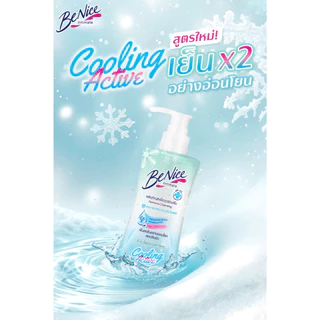 (1แถม1) บีไนซ์ BeNice ล้างจุดซ่อนเร้น ขวดปั๊ม 150 มล. สูตรอ่อนโยน pH4.5 ของแท้ ส่งด่วน