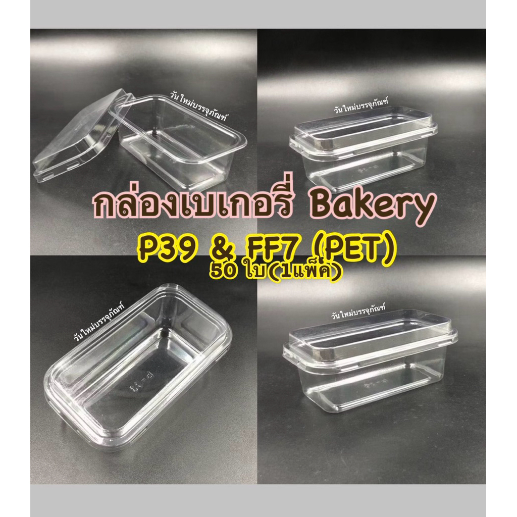 กล่อง P39 P-39 P 39 ff-7 ff 7 (50ใบ)