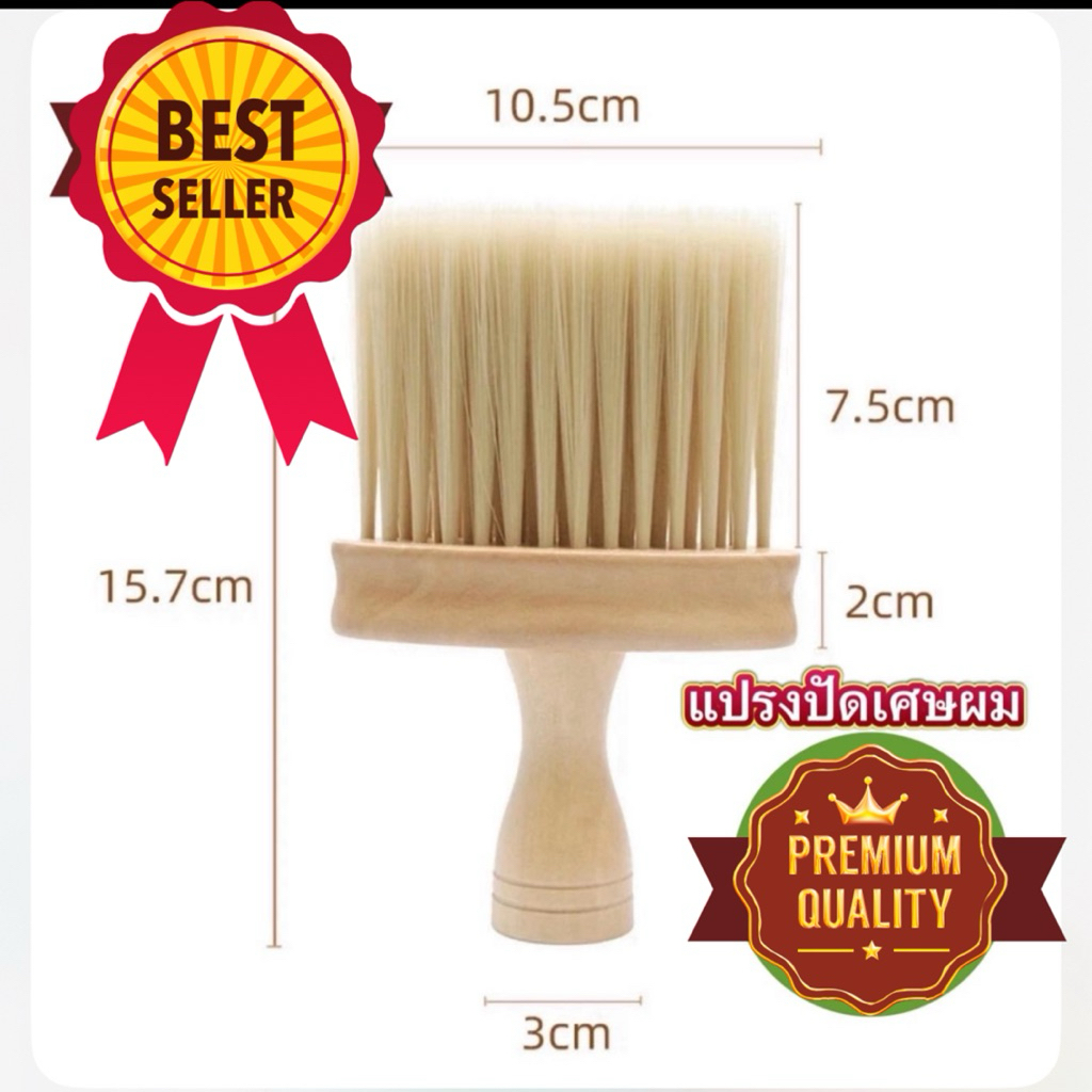 อุปกรณ์แปรงสำหรับใช้ปัดเส้นผม