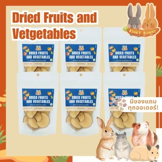 Binky Bunny House ผักและผลไม้อบแห้ง (Dried Fruits and Vegetables) ขนมอบแห้งสำหรับสัตว์ฟันแทะ