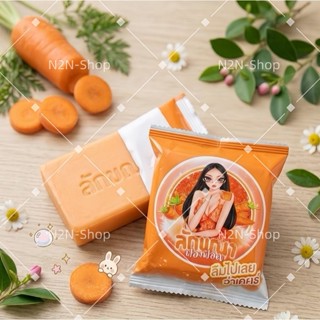 สบู่ลักขณาฟองฟอด(ปริมาณ60g)โปรสุดคุ้ม