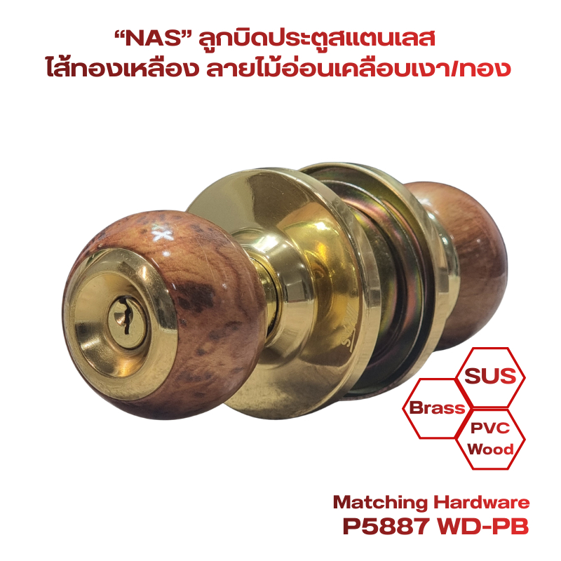 “NAS” ลูกบิดประตูสแตนเลส ไส้ทองเหลือง ลายไม้อ่อนเคลือบเงา / ทอง สำหรับห้องนอน/ห้องทั่วไป P5887 WD-PB