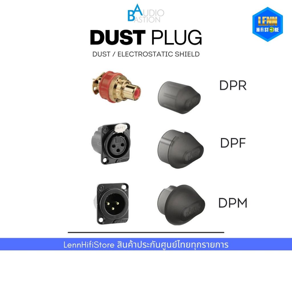 Audio Bastion DUST PLUG จุกปิดกันฝุ่นสำหรับปลั๊ก RCA / XLR / ศูนย์ไทย / ออกใบกำกับภาษีได้