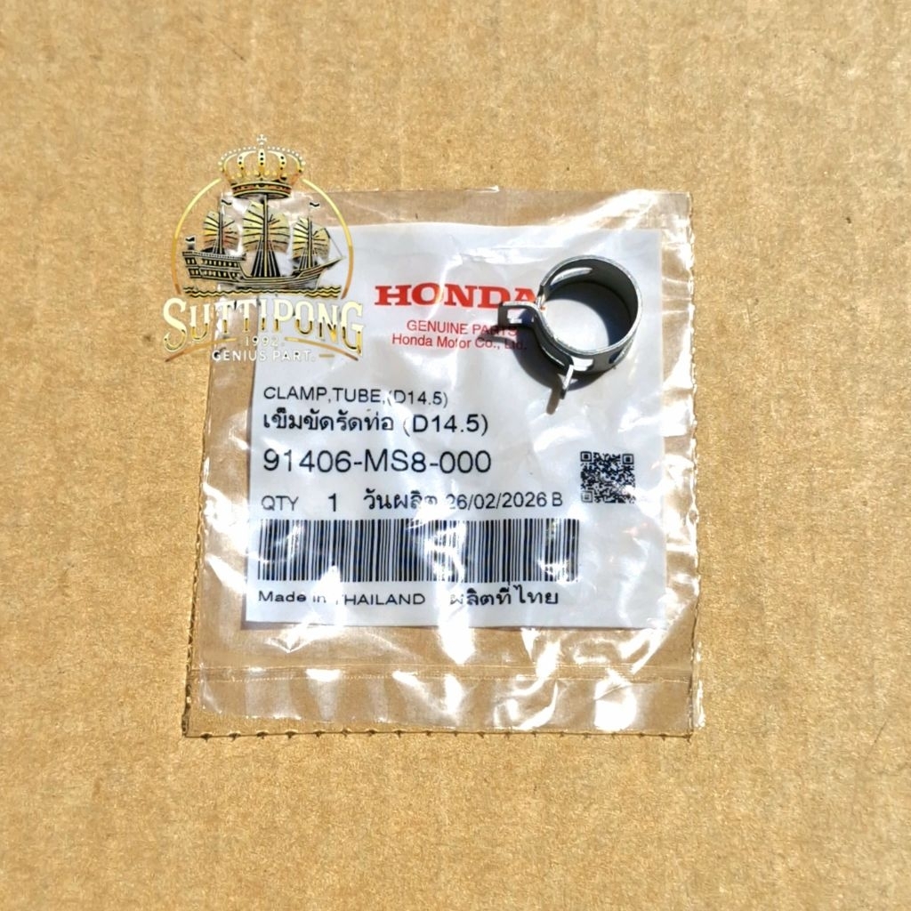 ท่อระบาย,ท่อถ่ายน้ำมัน Honda Forza350,ADV350,Forza300 ” 17236-KVB-900,17261-K2L-D00,17261-KSV-J00 ” แท้เบิกศูนย์ Honda ราคา ถูกที่สุด ดีลบีเคเค แกลเลอรีภาพที่ 7
