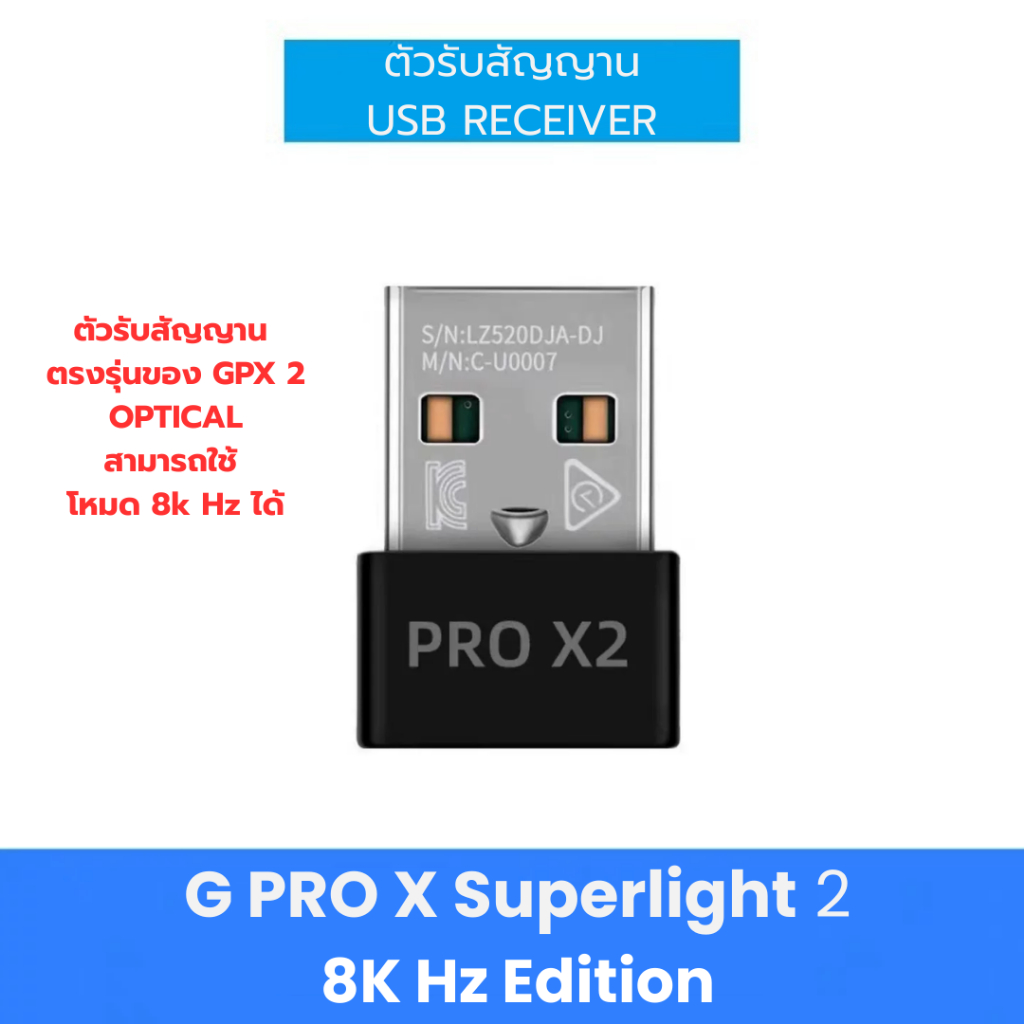 ตัวรับสัญญาณ USB สําหรับเมาส์ไร้สายG PRO X Superlight 2 Gaming Mouse รองรับ 8k Hz