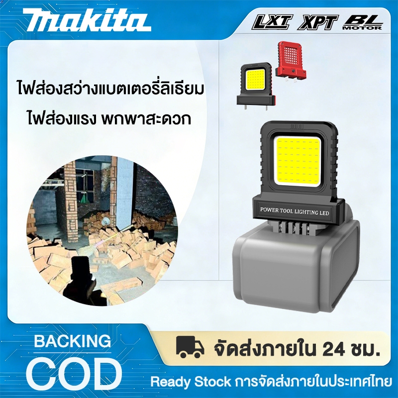 ทำงานขนาดเล็ก ไฟ LED ทํางาน สําหรับ ไฟสีขาวแบบพกพา ใช้กับเครื่องมือไฟฟ้า แบตเตอรี่ลิเธียม ปรับระดับได้ ทำงานขนาดเล็ก