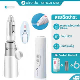 Airuidu YB460 Portable Bidet ที่ฉีดก้นพกพาไฟฟ้า หัวฉีดชําระไ…