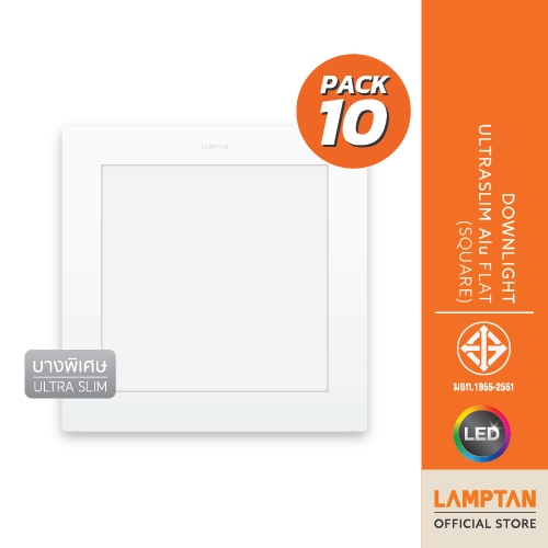 [ยกแพ็ก10ชิ้น] LAMPTAN โคมไฟ LED DOWNLIGHT ULTRA SLIM ALU FLAT หน้าสี่เหลียม แสงขาว