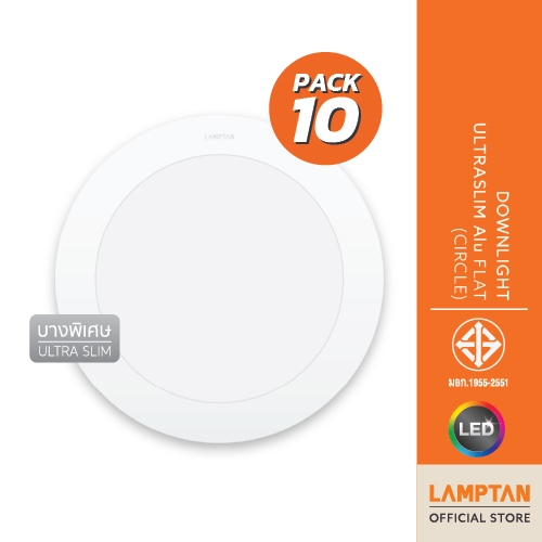 [ยกแพ็ก10ชิ้น] LAMPTAN โคมไฟ LED DOWNLIGHT ULTRA SLIM ALU FLAT หน้ากลม แสงขาว