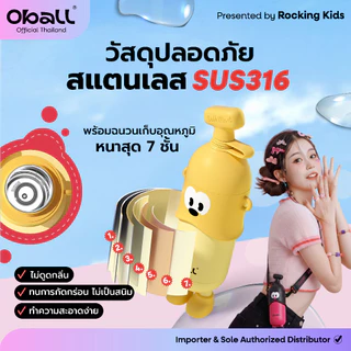 Oball รุ่น Pop ขวดเก็บความเย็น เก็บนาน 24 ชม. ความจุ 400 มล. วัสดุสแตนเลส 316L