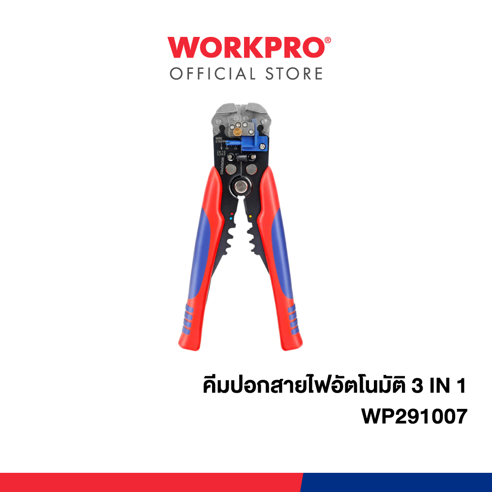 WORKPRO คีมปอกสายไฟอัตโนมัติ 3-in-1 รุ่น WP291007