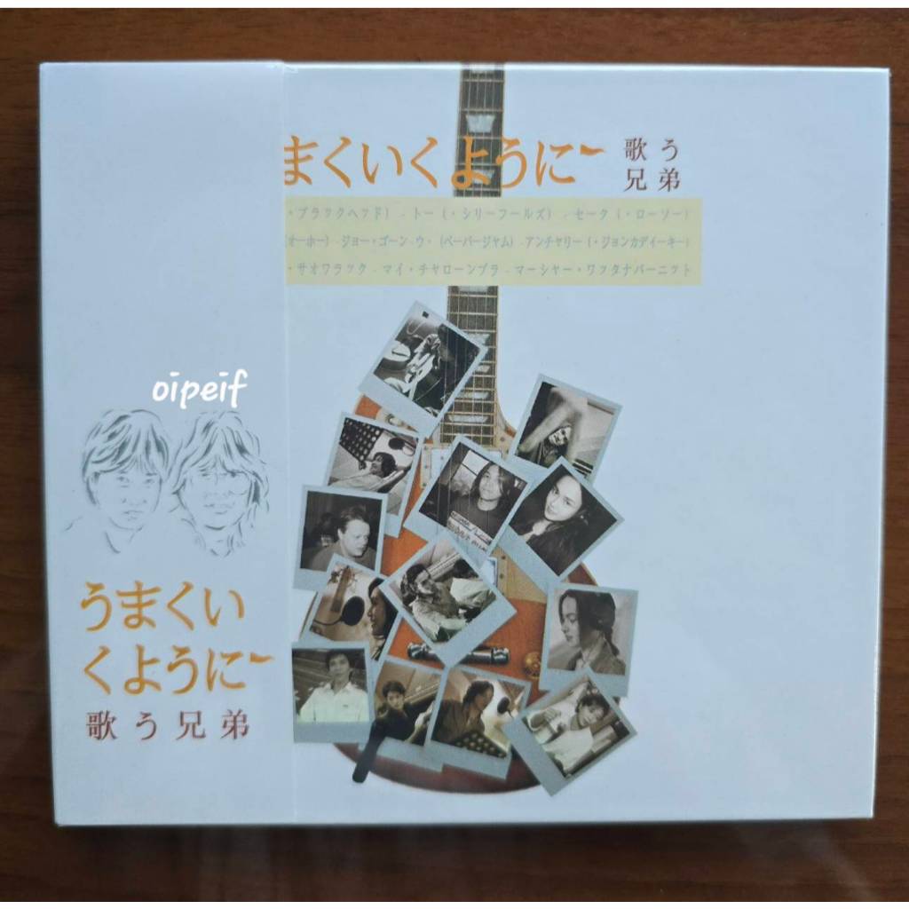 CD อัสนี วสันต์ โชติกุล ชุดลงเอย พี่น้องร้องเพลง (แผ่น MADE IN JAPAN)