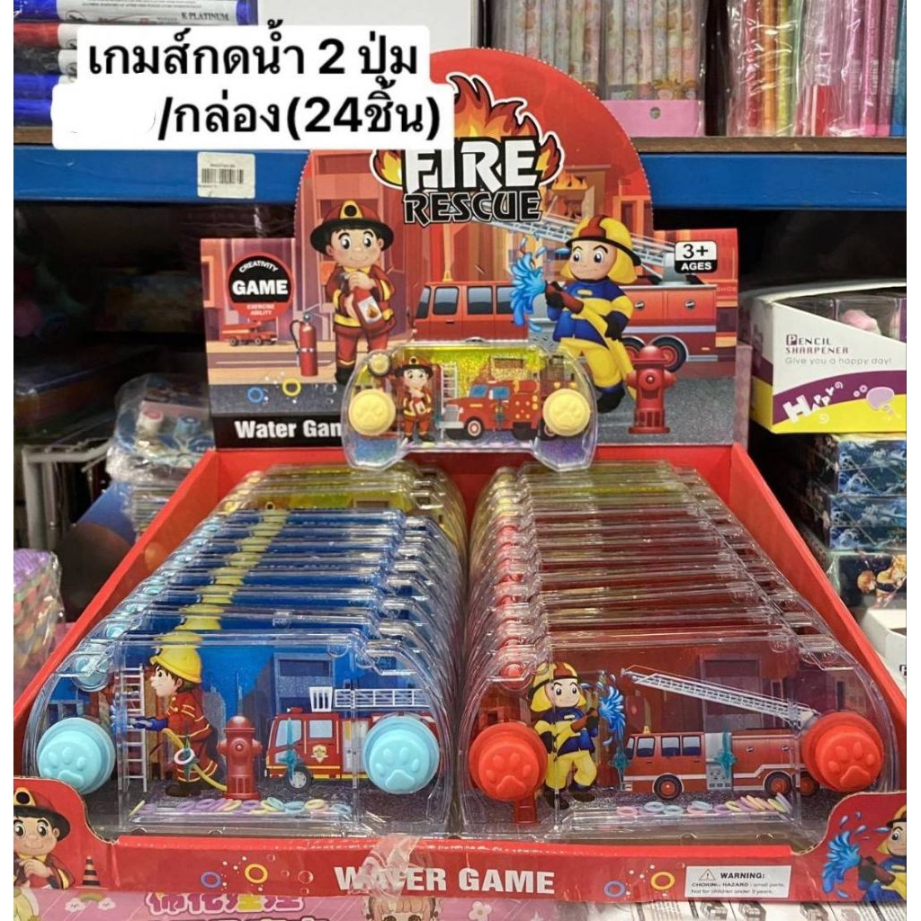 เกมส์กดน้ำกล่อง24ชิ้นราคา430บาท
