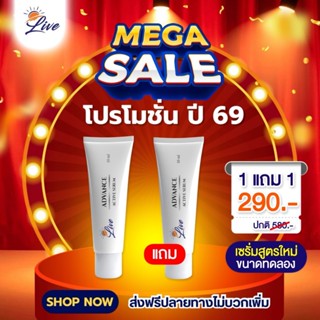 เซรั่มลีฟ Advance Active Serum สูตรใหม่