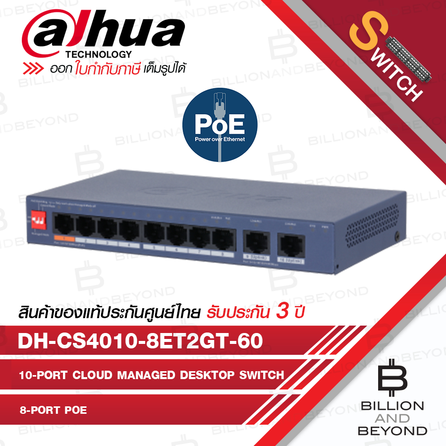 DAHUA DH-CS4010-8ET2GT-60 สวิตซ์ 10-Port Cloud Managed Desktop Switch with 8-Port PoE