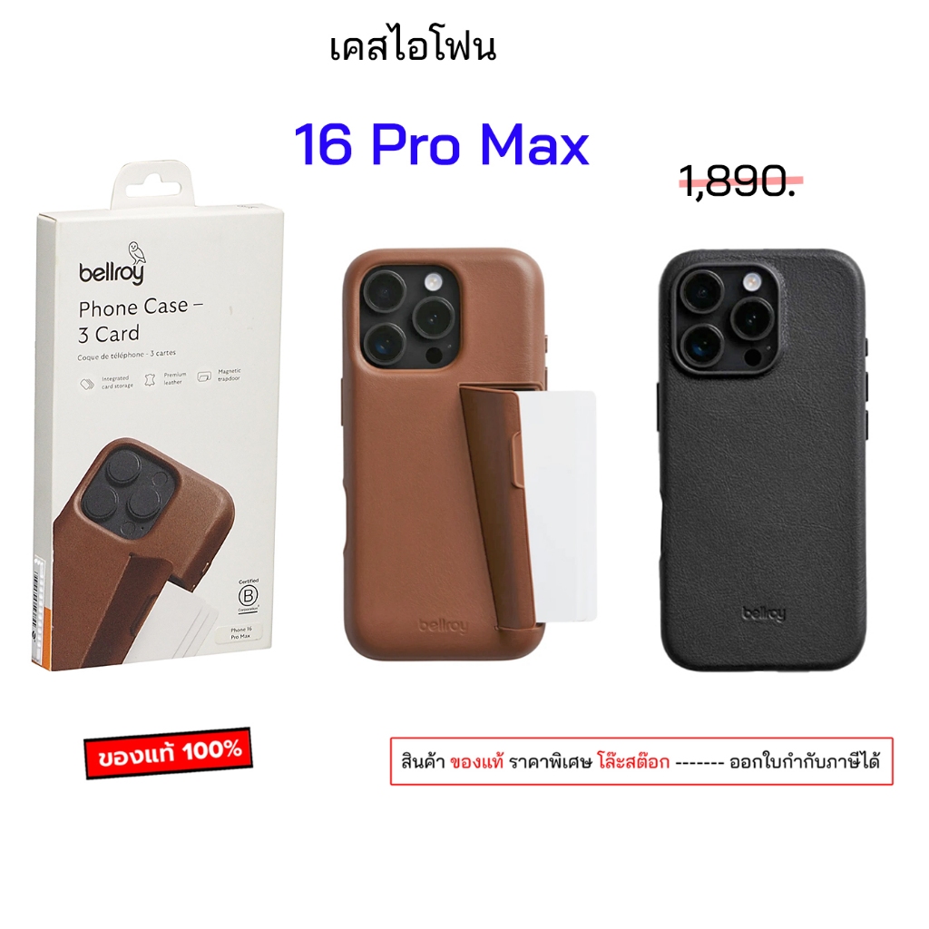 Bellroy สำหรับ ไอโฟน 16 Pro Max เคสไอโฟน16โปรแม็ก ของแท้ original case 16 pro max cover เคสไอโฟน16pr