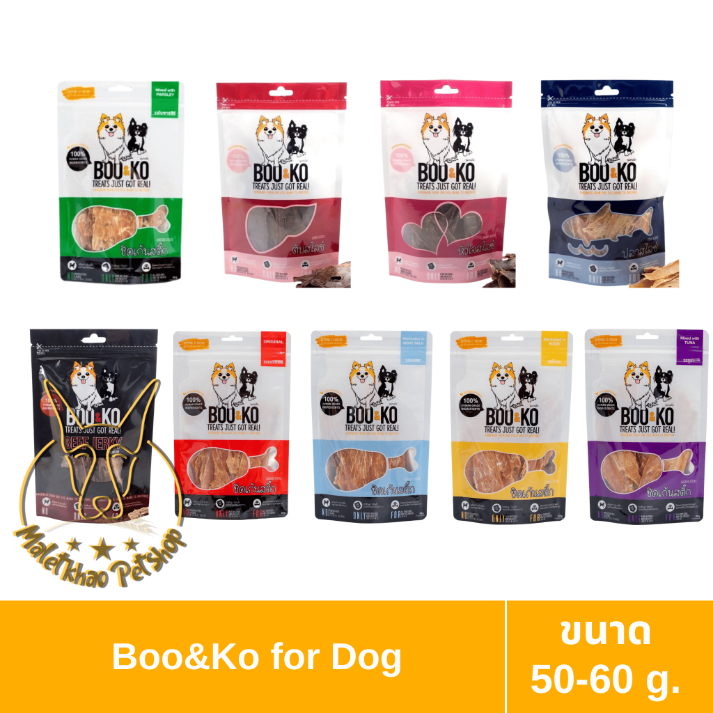 [MALETKHAO] BOO&KO (บูแอนด์โค) จัมโบ้ ขนมสุนัข เนื้อแท้100% ปลอดภัยต่อสัตว์เลี้ยง ขนาด 500กรัม 3 รสชาติ