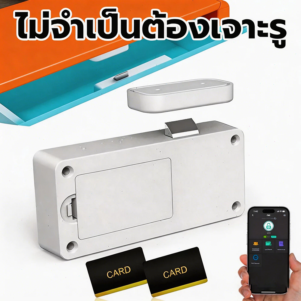 ตัวล็อคลิ้นชักแบบมองไม่เห็น ล็อคลิ้นชักอัจฉริยะ กุญแจล็อคลิ้นชัก ซ่อนกุญแจ ล็อคตู้เสื้อผ้า APP+NFC+IC Card เปิดล็อค