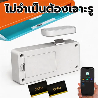 ตัวล็อคลิ้นชักแบบมองไม่เห็น ล็อคลิ้นชักอัจฉริยะ กุญแจล็อคลิ้นชัก ซ่อนกุญแจ ล็อคตู้เสื้อผ้า APP+NFC+IC Card เปิดล็อค